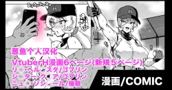 Page 1 of Vtuber H Manga
