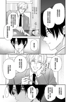 Page 13 of Midoru Shinderera act. 1 | 中年灰姑娘 act.1