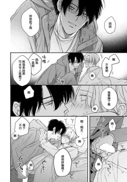 Page 36 of Midoru Shinderera act. 1 | 中年灰姑娘 act.1