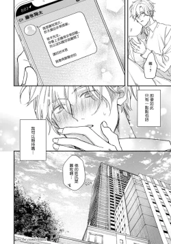 Page 40 of Midoru Shinderera act. 1 | 中年灰姑娘 act.1