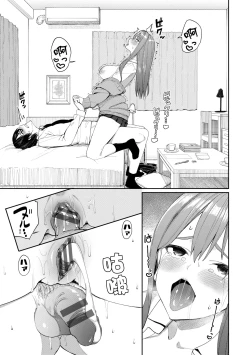 Page 100 of Ue ga Osuki - She likes on top! | 人家就愛騎上位