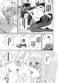 Page 152 of Ue ga Osuki - She likes on top! | 人家就愛騎上位