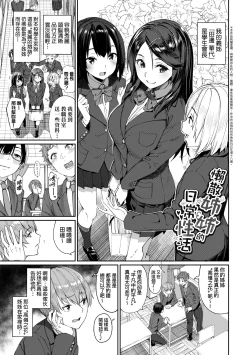 Page 174 of Ue ga Osuki - She likes on top! | 人家就愛騎上位
