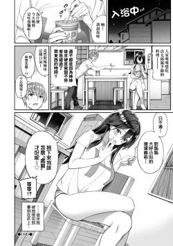 Page 195 of Ue ga Osuki - She likes on top! | 人家就愛騎上位