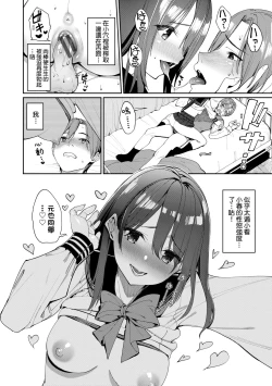 Page 25 of Ue ga Osuki - She likes on top! | 人家就愛騎上位
