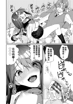 Page 29 of Ue ga Osuki - She likes on top! | 人家就愛騎上位
