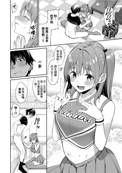 Page 41 of Ue ga Osuki - She likes on top! | 人家就愛騎上位