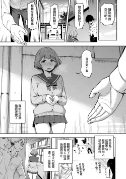 Page 10 of Watashi wa Tada Skirt o Mijikaku shita dake | 我不過是把裙子往上捲短一點而已