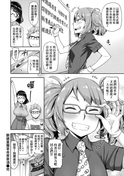 Page 117 of Watashi wa Tada Skirt o Mijikaku shita dake | 我不過是把裙子往上捲短一點而已