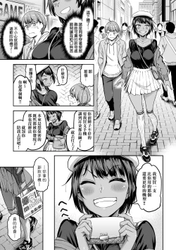 Page 162 of Watashi wa Tada Skirt o Mijikaku shita dake | 我不過是把裙子往上捲短一點而已
