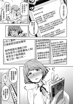 Page 18 of Watashi wa Tada Skirt o Mijikaku shita dake | 我不過是把裙子往上捲短一點而已
