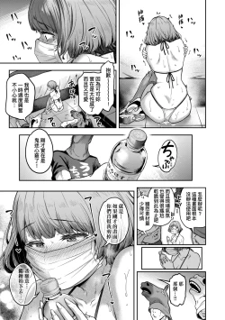 Page 36 of Watashi wa Tada Skirt o Mijikaku shita dake | 我不過是把裙子往上捲短一點而已