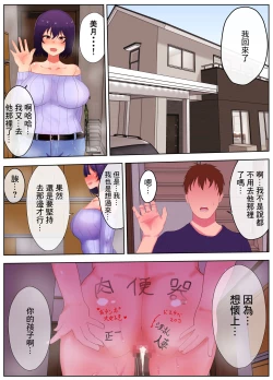 Page 27 of Shinjite Netoraseta Tsuma ga Shinyuu no Kyokon Otaku ni Netorareta Hanashi