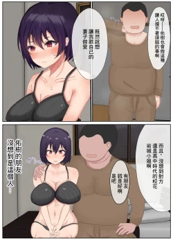 Page 6 of Shinjite Netoraseta Tsuma ga Shinyuu no Kyokon Otaku ni Netorareta Hanashi