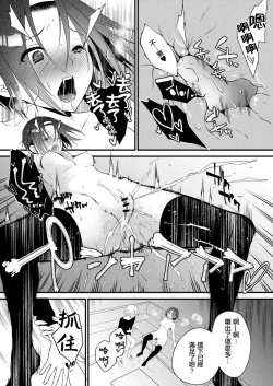 Page 15 of Kageki na Ane wa Otouto ni Hatsujouchuu 2-wa