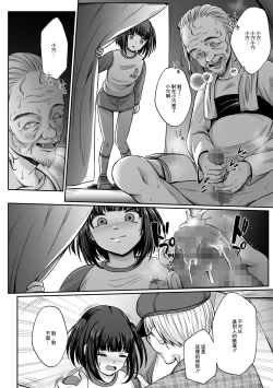 Page 14 of Nibiiro ni Shizumu Dai 5-bu Chikage no Mirai Hen