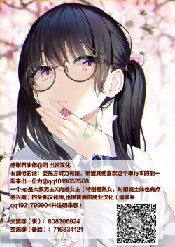 Page 25 of Kosho ni Umoreta Mesu no Hana ch.1