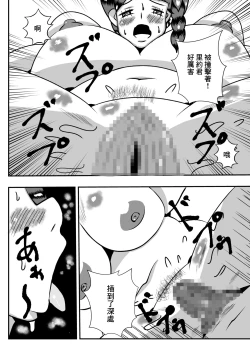 Page 14 of Honnou no mama Kanojo no Okaa-san to Ecchi shita | 遵循本能和女友母親做愛