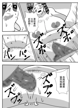 Page 22 of Honnou no mama Kanojo no Okaa-san to Ecchi shita | 遵循本能和女友母親做愛