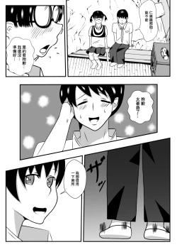 Page 6 of Honnou no mama Kanojo no Okaa-san to Ecchi shita | 遵循本能和女友母親做愛