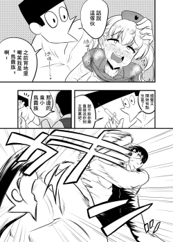 Page 19 of Noble Asshole 2