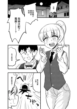 Page 5 of Noble Asshole 2