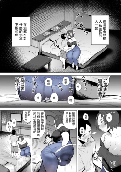 Page 21 of Jeans wa Iteru Kowakute Nigate dakedo Megutai na Tomodachi no Okaa-san | 穿著牛仔褲害怕和不擅長應對的壯實的朋友母親