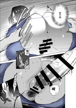 Page 43 of Jeans wa Iteru Kowakute Nigate dakedo Megutai na Tomodachi no Okaa-san | 穿著牛仔褲害怕和不擅長應對的壯實的朋友母親