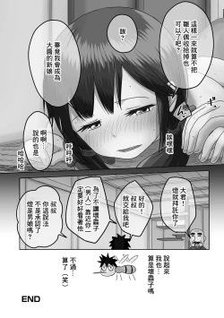 Page 16 of Akari o Tsukemasho Bonbori ni