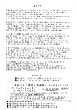 Page 29 of Gyuuniku Shoujo to Esagakari to Ojou-sama | 牛肉少女和飼育員和大小姐