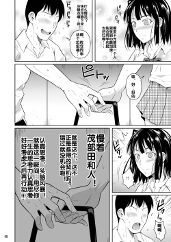 Page 10 of Bocchi no Mob ga Tadashii Sentaku o Shite Seiso Shoujo to Tsukiau. Mochiron Sex mo Suru