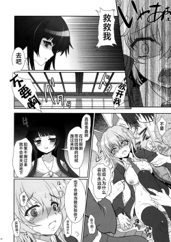 Page 22 of Scapegoat Act: 2