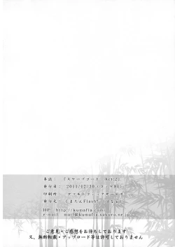 Page 42 of Scapegoat Act: 2