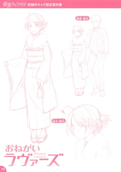 Page 19 of Onegai Lovers - Please Lovers