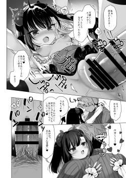 Page 23 of Tsuyo tsuyo Mesugaki Villain to Yowa yowa Hero no Ore