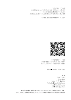 Page 33 of Tsuyo tsuyo Mesugaki Villain to Yowa yowa Hero no Ore