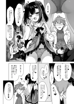 Page 7 of Tsuyo tsuyo Mesugaki Villain to Yowa yowa Hero no Ore