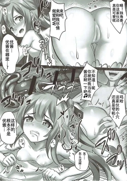 Page 5 of Boku no Akogare no Azur Lane Musumedomo ni Okasareru Hon