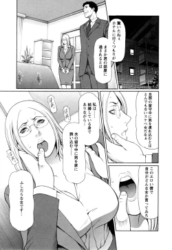 Page 163 of Abno-Madams