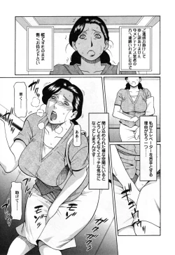 Page 53 of Abno-Madams