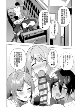 Page 119 of Fuuki Iin to Fuuzoku Katsudou | 風紀委員的校內風俗活動 特裝版