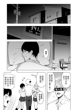 Page 136 of Fuuki Iin to Fuuzoku Katsudou | 風紀委員的校內風俗活動 特裝版