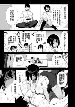 Page 146 of Fuuki Iin to Fuuzoku Katsudou | 風紀委員的校內風俗活動 特裝版
