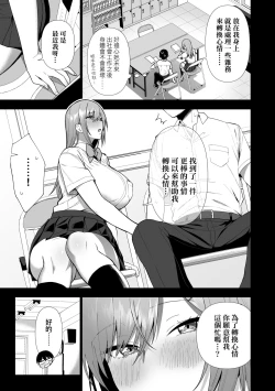 Page 152 of Fuuki Iin to Fuuzoku Katsudou | 風紀委員的校內風俗活動 特裝版