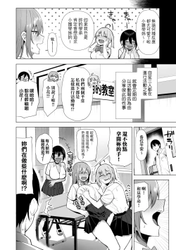Page 159 of Fuuki Iin to Fuuzoku Katsudou | 風紀委員的校內風俗活動 特裝版