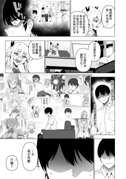Page 174 of Fuuki Iin to Fuuzoku Katsudou | 風紀委員的校內風俗活動 特裝版