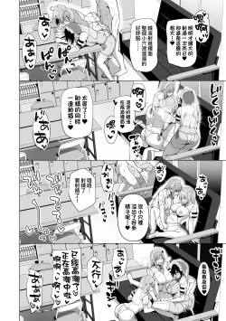 Page 193 of Fuuki Iin to Fuuzoku Katsudou | 風紀委員的校內風俗活動 特裝版