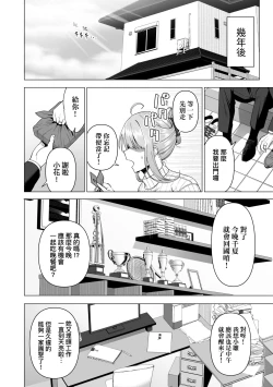 Page 199 of Fuuki Iin to Fuuzoku Katsudou | 風紀委員的校內風俗活動 特裝版