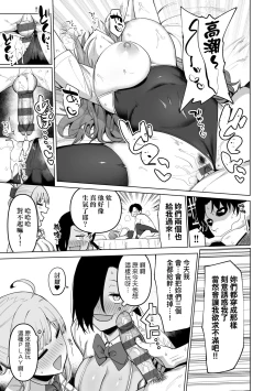 Page 208 of Fuuki Iin to Fuuzoku Katsudou | 風紀委員的校內風俗活動 特裝版