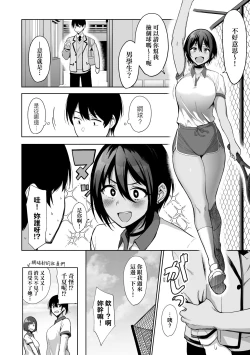 Page 57 of Fuuki Iin to Fuuzoku Katsudou | 風紀委員的校內風俗活動 特裝版